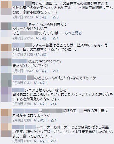 コンビニに関連した画像-04