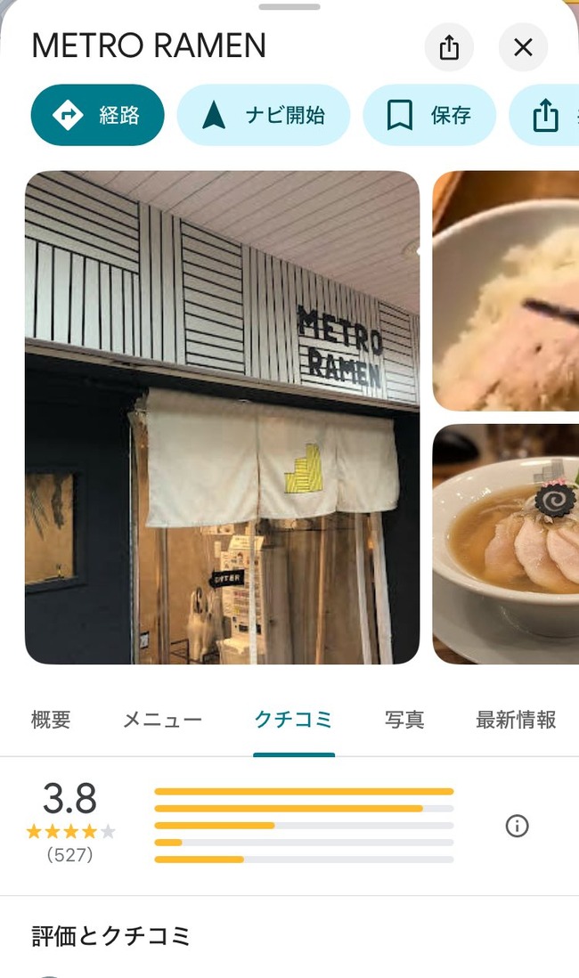 �顼��󡡷��������㡼���塼����Ǯ�����������ǡ�����ԥ��Х���������ȥ��顼���METRORAMEN�˴�Ϣ��������-05