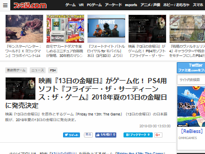 13���ζ����� �ե饤�ǡ������������ƥ����󥹡����������� PS4�˴�Ϣ��������-02