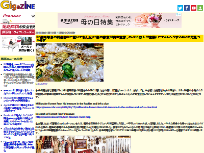 富豪 ロッキー山脈 財産に関連した画像-02