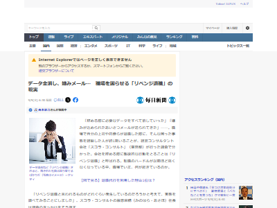 職場 リベンジ 嫌がらせ データ 嫌味 上司 同僚 退職に関連した画像-02