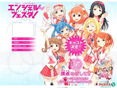第二のラブライブ 新たなアイドルプロジェクトスタート M S の次は Feals オレ的ゲーム速報 刃 第二のラブライブ 新たなアイドルプロジェクトスタート M S の次は Feals オレ的ゲーム速報 刃