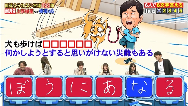 ネプリーグ ガチでやばすぎる放送事故wwwwwwww欅坂46がまさかのwwwww オレ的ゲーム速報 刃 ネプリーグ ガチでやばすぎる放送事故wwwwwwww欅坂46がまさかのwwwww オレ的ゲーム速報 刃