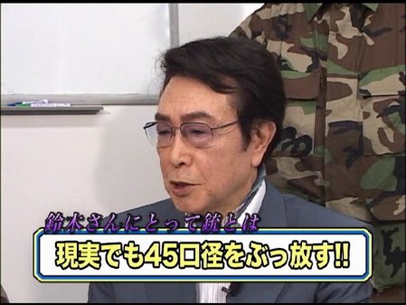 鈴木史朗4