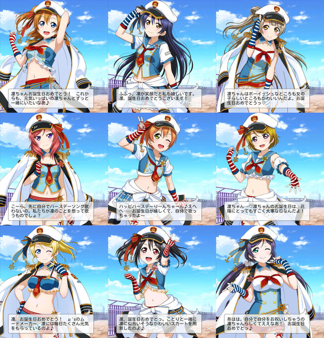 ラブライブ! 星空凛 生誕祭 誕生日に関連した画像-03