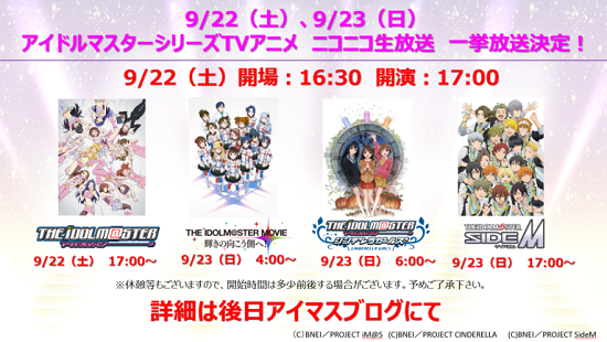 アニマス一挙放送に関連した画像-01