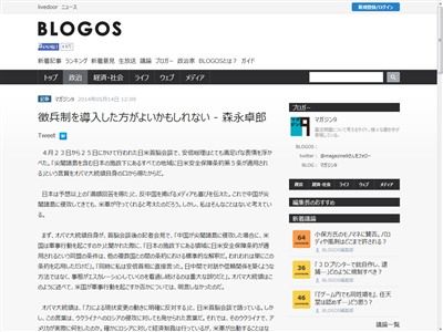 森永卓郎氏 自分は関係がないと思ってる若者が多すぎる いっそ徴兵制を導入したほうがよいかもしれない オレ的ゲーム速報 刃 森永卓郎氏 自分は関係がないと思ってる若者が多すぎる いっそ徴兵制を導入したほうがよいかもしれない オレ的ゲーム速報 刃