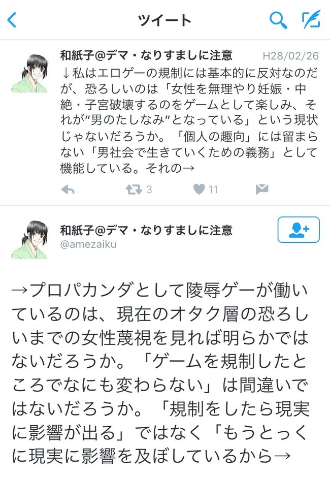 ファッショントレンド 最高の腐 女子 ツイッター ファッショントレンド 最高の腐 女子 ツイッター