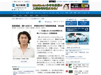 速報 作家 冲方丁さんが妻へのdv容疑で逮捕 アニメ 蒼穹のファフナー サイコパス2 攻殻機動隊 の脚本構成など オレ的ゲーム速報 刃 速報 作家 冲方丁さんが妻へのdv容疑で逮捕 アニメ 蒼穹のファフナー サイコパス2 攻殻機動隊 の脚本構成など オレ的ゲーム速報 刃