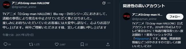 D���� D.Gray-man HOLLOW ���˥� ���� ���� ����˧�� �ȥॹ�����󥿥ƥ������ ����� DVD ������ߤ˴�Ϣ��������-02