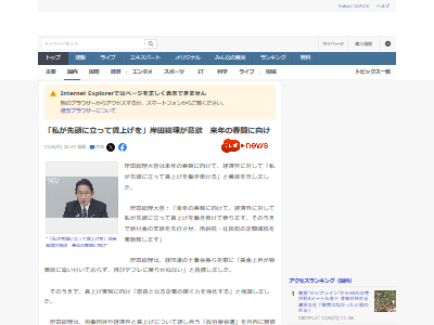 岸田総理 経団連 賃上げ 賃金上昇 春闘 デフレ インフレ 政労使会議に関連した画像-02