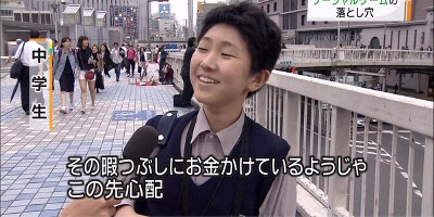 課金 ゲーム 街頭インタビュー 中学生 東大生 ドヤ顔に関連した画像-01