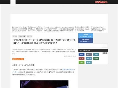 アニメ ゴッドイーター 10話 13話の放送日が決定 遂に未放送分が観れるぞおおおおお オレ的ゲーム速報 刃