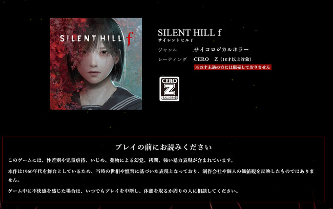 サイレントヒルf トラウマ 嘔吐 因習 兄者弟者 2bro 実況 配信 エアプ に関連した画像-03