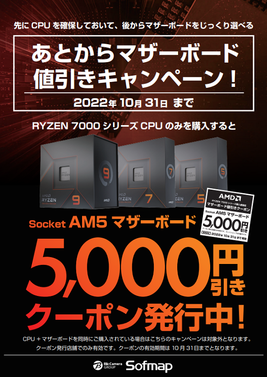 Zen4AMDIntelͰޥܡɡ߰¡ǡ󥹡ȡ5Ryzen7000ڡ󡡹DDR5PCIe5.0˴Ϣ-04