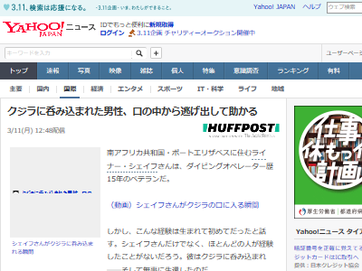 クジラに飲み込まれた男性 衝撃的すぎる方法で生還wwwwwwおとぎ話かよwwwwwww オレ的ゲーム速報 刃 クジラに飲み込まれた男性 衝撃的すぎる方法で生還wwwwwwおとぎ話かよwwwwwww オレ的ゲーム速報 刃