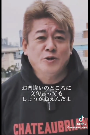 財務省 デモ 貧乏 堀江貴文 努力 動画に関連した画像-05