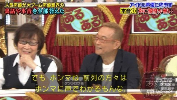 大御所声優が若手に苦言 声が個性がない 役が変わっても声が一緒 オレ的ゲーム速報 刃 大御所声優が若手に苦言 声が個性がない 役が変わっても声が一緒 オレ的ゲーム速報 刃