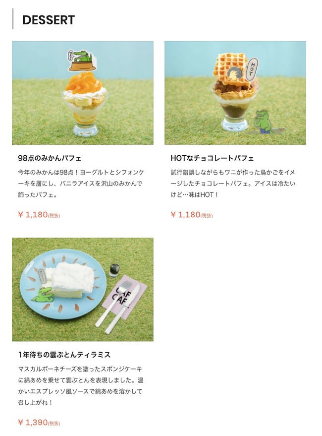 100日後に死ぬワニ 100ワニカフェ コラボカフェ 電通 仕込みに関連した画像-04