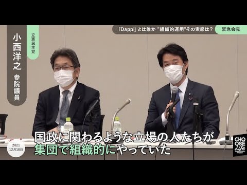 立憲民主党 CLP 左翼メディア 資金提供 津田大介 小島慶子に関連した画像-10