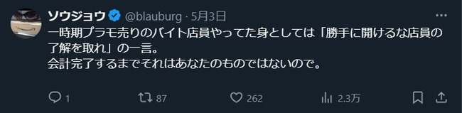 �ץ�⡡����ץ顡40ǯ����������㲰��Ȣ�������񡡥ѡ��ġ����ʡ����ʡ������¡������󥯡���Ｑ�˴�Ϣ��������-03