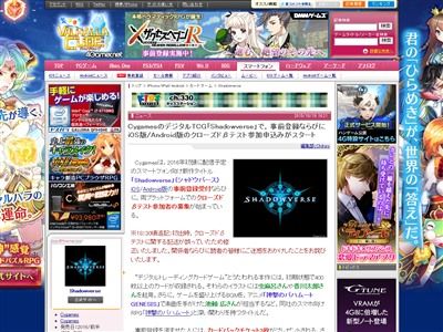 スマホtcg シャドウバース が事前登録 クローズドベータテストの募集を開始 事前登録者にはカードパックチケット3枚がプレゼント オレ的ゲーム速報 刃 スマホtcg シャドウバース が事前登録 クローズドベータテストの募集を開始 事前登録者にはカードパックチケット3枚がプレゼント オレ的ゲーム速報 刃