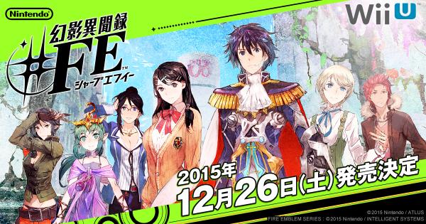 幻影異聞録♯FE 中村悠一 南條愛乃 豪華声優 ライブイベント イベチケ商法 任天堂 限定版に関連した画像-01