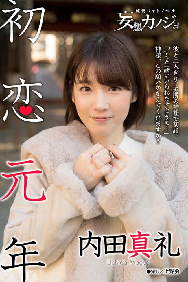 声優 内田真礼さんが今度は缶コーヒー ジョージア に登場 再び短編ラブストーリー まれいたそ可愛ええええええ オレ的ゲーム速報 刃 声優 内田真礼さんが今度は缶コーヒー ジョージア に登場 再び短編ラブストーリー まれいたそ可愛ええええええ オレ的ゲーム速報 刃