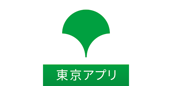 東京アプリ　小池百合子　東京都　ポイント付与　キャンペーン　1万1000円に関連した画像-01