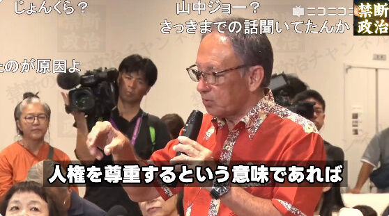 玉城デニー SNS 落選 沖縄県知事 選挙 沖縄 古謝玄太 当選確実 に関連した画像-17