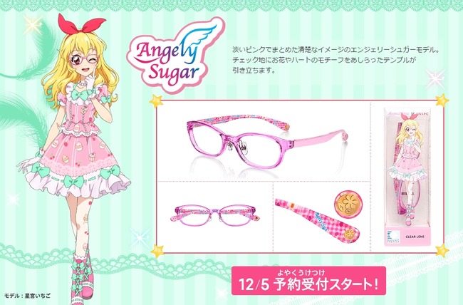 アイカツ! JINS メガネに関連した画像-04