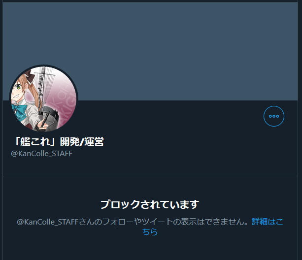 艦これ運営の言論統制が流石にやばすぎると話題に 独裁国家かよ オレ的ゲーム速報 刃 艦これ運営の言論統制が流石にやばすぎると話題に 独裁国家かよ オレ的ゲーム速報 刃