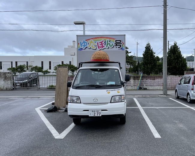ゆたぼん 中村幸也 ゆたぼん号 駐車 チャイルドシート 赤ちゃん ガンプラ エヴァ 炎上 に関連した画像-11