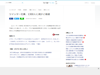 Twitter���Ұ������Ȱ���1300�ͤ˴�Ϣ��������-02