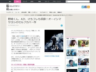 けものフレンズ 大石昌良さんが歌う ようこそジャパリパークへ などが入ったカバーアルバム 仮歌 が発売決定 オレ的ゲーム速報 刃 けものフレンズ 大石昌良さんが歌う ようこそジャパリパークへ などが入ったカバーアルバム 仮歌 が発売決定 オレ的ゲーム速報 刃