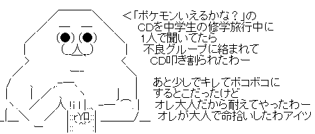 ポケモン151匹声マネ動画が海外で大人気 約1万回も再生される オレ的ゲーム速報 刃 ポケモン151匹声マネ動画が海外で大人気 約1万回も再生される オレ的ゲーム速報 刃
