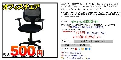 楽天