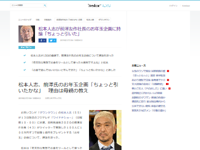 前澤1億円松本感想に関連した画像-02