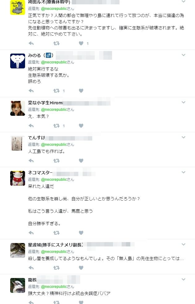 猫 ネコリパブリック 独立国に関連した画像-04