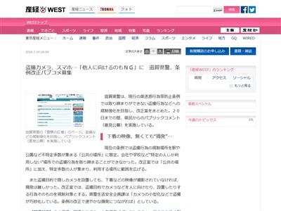 悲報 滋賀県でポケモンgoが禁止になるかも 滋賀県警 スマホを他人に向けるのもng オレ的ゲーム速報 刃 悲報 滋賀県でポケモンgoが禁止になるかも 滋賀県警 スマホを他人に向けるのもng オレ的ゲーム速報 刃