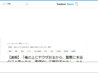 海上自衛官　ヤクザ　脅し　恐喝　小学生　児童　30万　に関連した画像-02