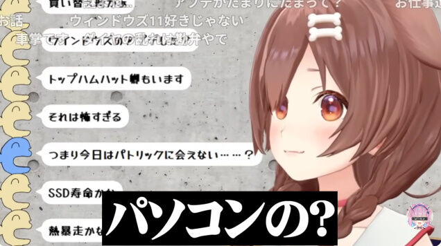 戌神ころね パソコン 100万円 Vtuber ホロライブ 掃除 床置き 埃 金銭感覚に関連した画像-04