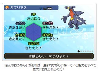 超朗報 ポケモン サン ムーン ステータス画面で個体値を確認できると判明 更にアイテムで個体値をmaxに出来るぞ オレ的ゲーム速報 刃 超朗報 ポケモン サン ムーン ステータス画面で個体値を確認できると判明 更にアイテムで個体値をmaxに出来るぞ オレ的ゲーム速報 刃