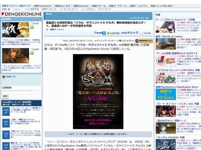 なにこれ ポケモンエメラルド の主人公がバグで何故かレックウザになってるｗｗｗｗｗｗｗｗｗｗ 他 オレ的ゲーム速報 刃