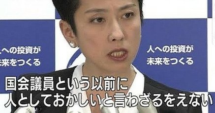 蓮舫 立憲民主党 国葬 連合 ダブスタに関連した画像-01
