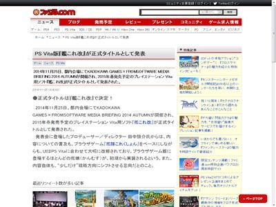 艦これ改に関連した画像-07