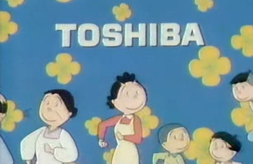 サザエさん 東芝 スポンサー 降板に関連した画像-01