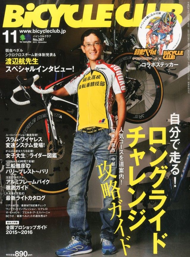 news_xlarge_BiCYCLECLUB2015_11