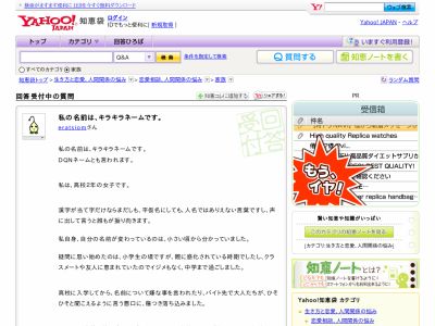 私の名前は キラキラネームです Dqnネームで苦しむ女子高生の本音 オレ的ゲーム速報 刃