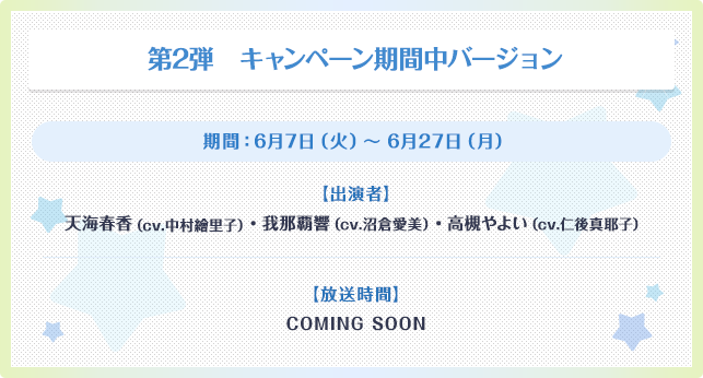 アイドルマスター ローソン コラボに関連した画像-18